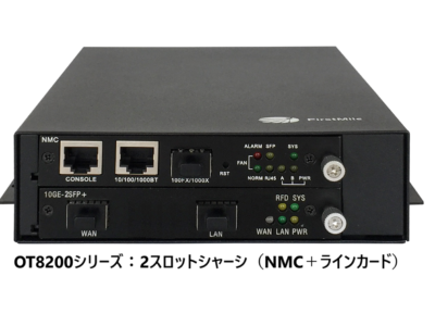 高密度10G/100G対応OT8200シリーズ