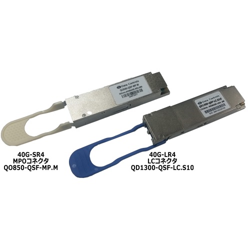 【40Gbps】QSFP+モジュール
